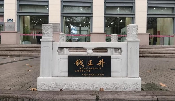 Waterworks behind 'Swords into Plowshares': How advanced was Wuyue's infrastructure?