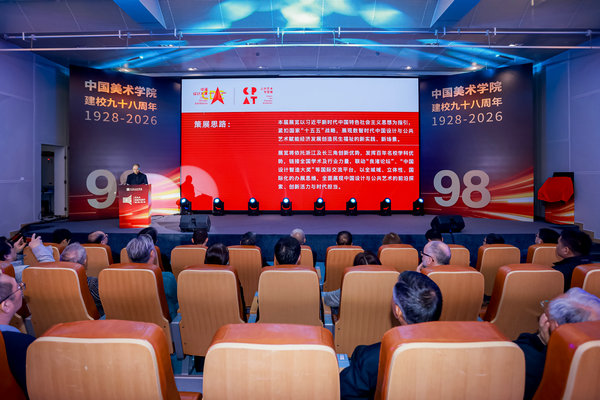 China Academy of Art charts course to its centennial