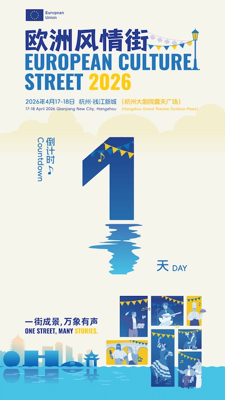 欧洲风情街1.jpeg