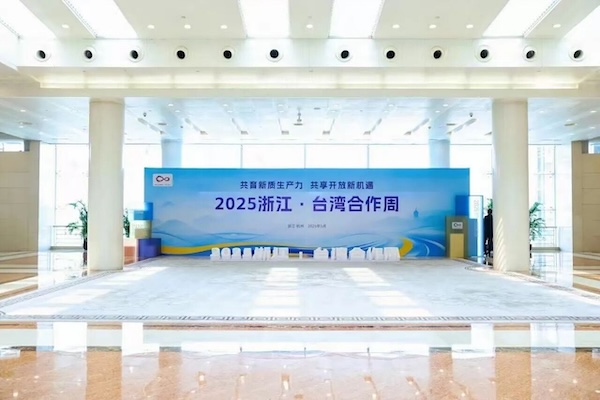 2026 Zhejiang-Taiwan Cooperation Week to open in Hangzhou