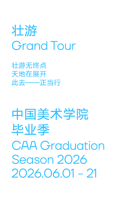 CAA graduation show turns Hangzhou into open-air art campus