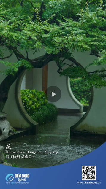 Hupao Park, Hangzhou, Zhejiang