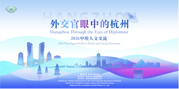'Hangzhou in the Eyes of Diplomats' empowers inbound tourism promotion