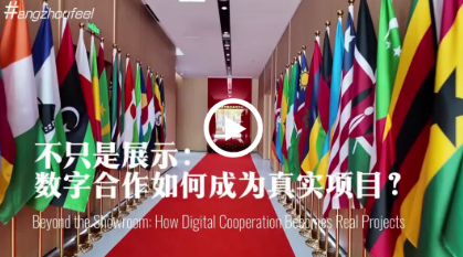 Hangzhou center strengthens China-Africa cooperation in digital technology