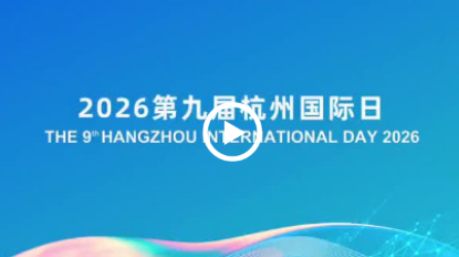 Hangzhou deepens global connections through art, AI, education