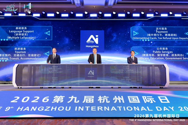 Hangzhou International Day advances global cooperation