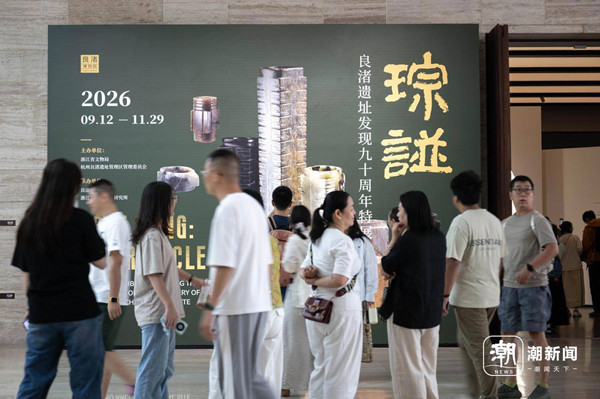 Jade cong traces 5,000 years of Chinese civilization